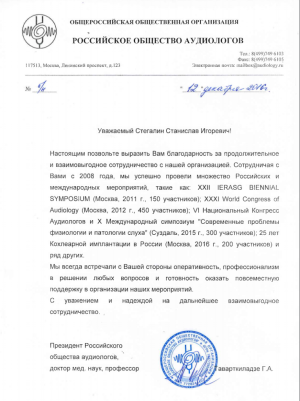 ROA_rekomendatsiya-766x1024