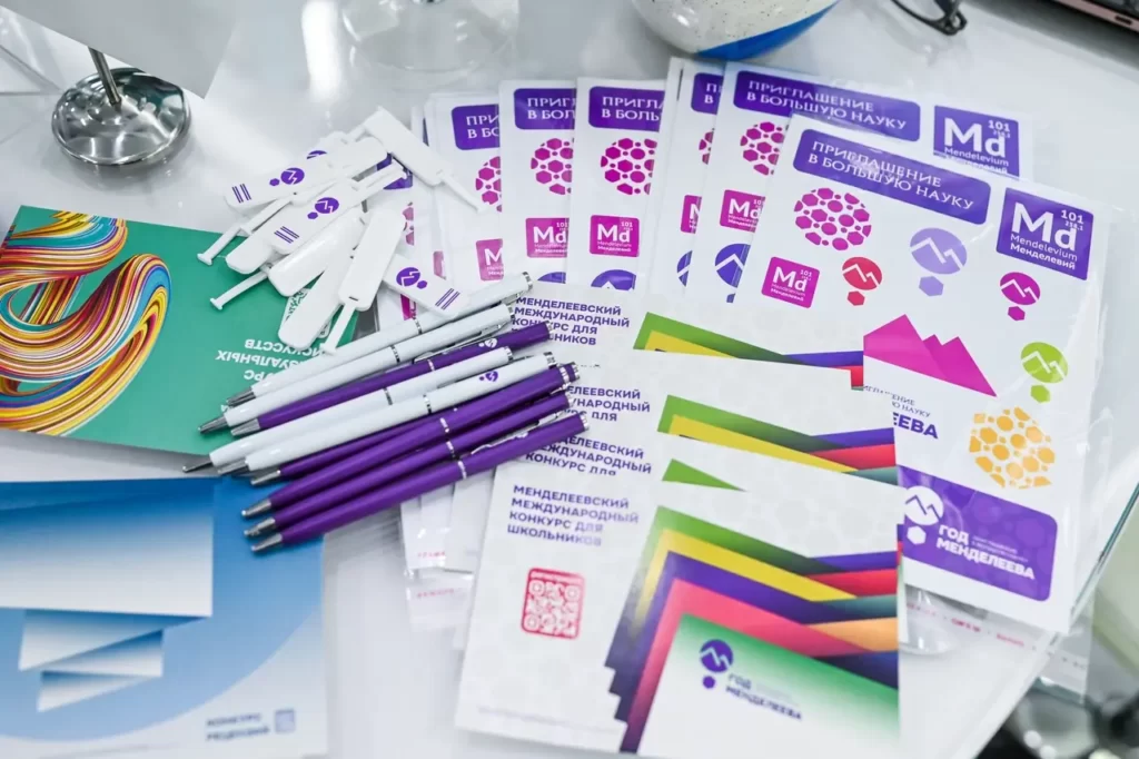 Год Менделеева 2024 материалы