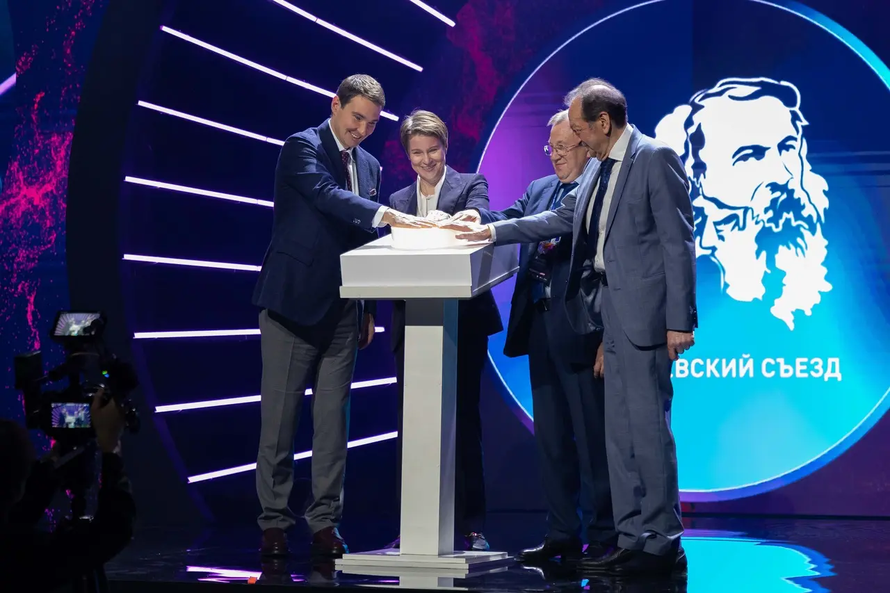 Менделеевский съезд 2024 открытие