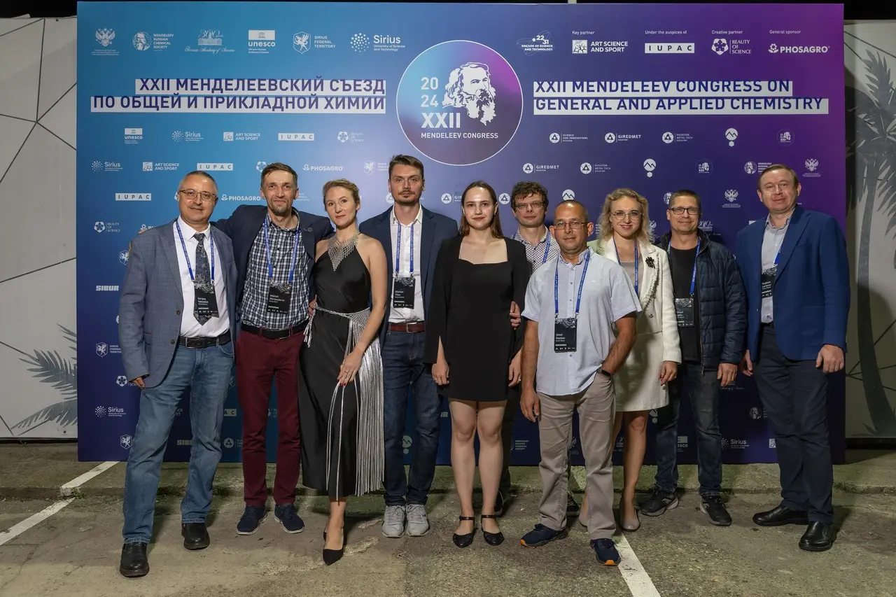 Менделеевский съезд 2024 прессвол