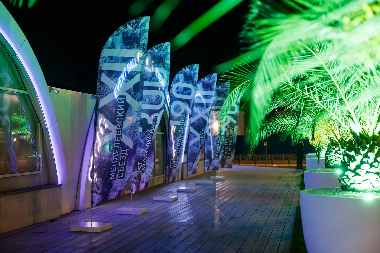 Менделеевский съезд 2024 Торжественный ужин