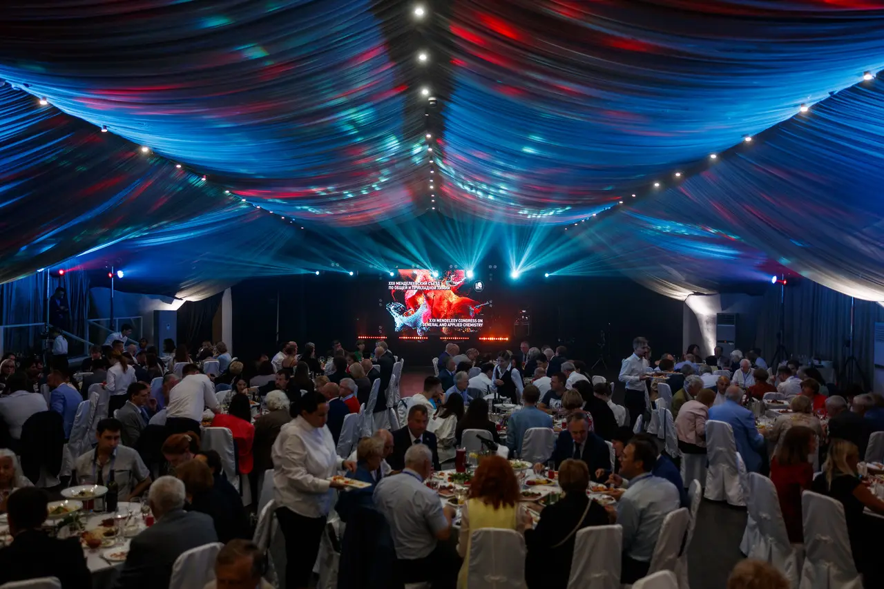 Менделеевский съезд 2024 Банкет