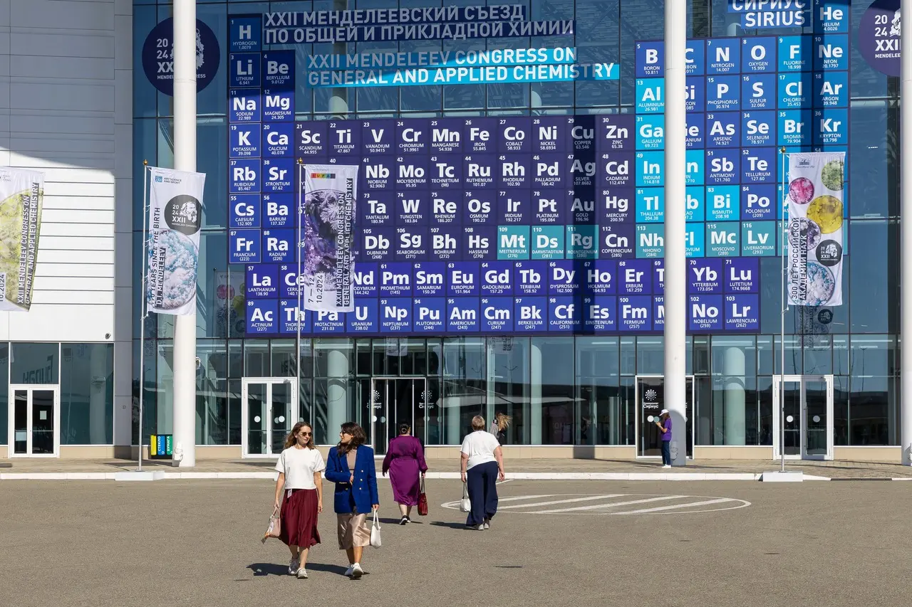 Менделеевский съезд 2024 Сириус